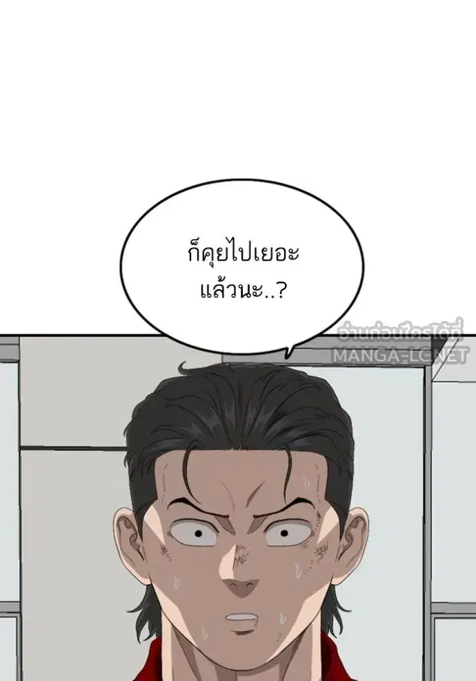 Bad Guy ตอนที่ 247 หน้า 128