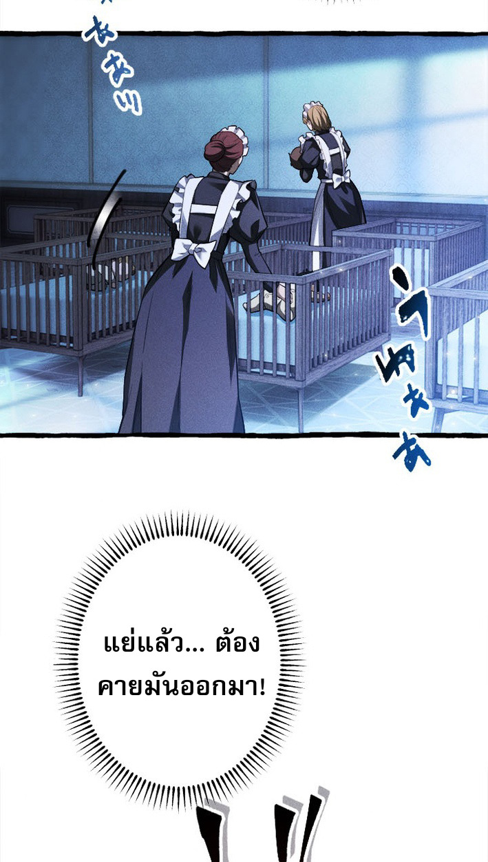 Reincarnates as His Descendant 1000 Years Later ตอนที่ 1 หน้า 80