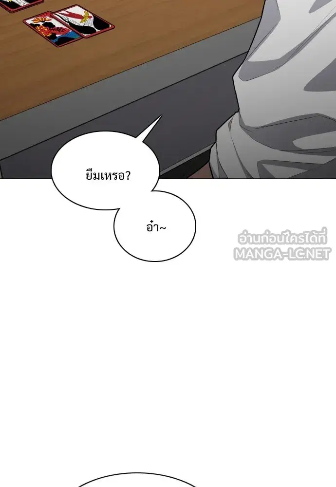 JAKDU ตอนที่ 23 หน้า 93