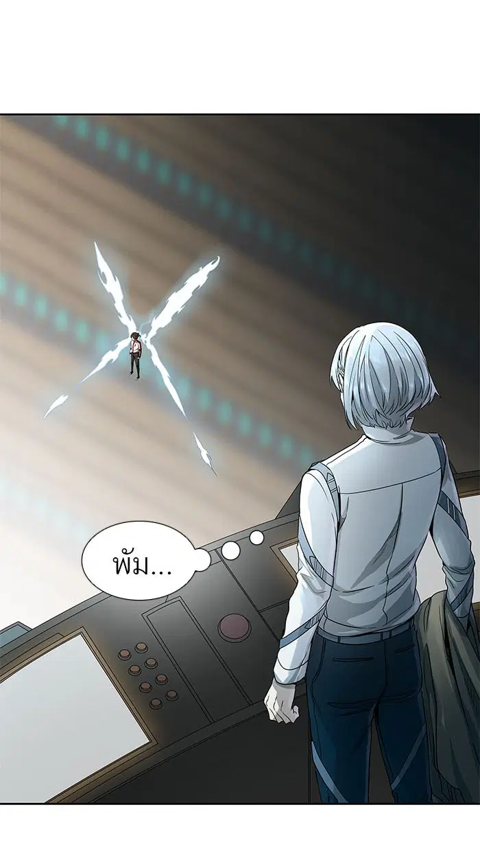 Tower of God ตอนที่ 483 หน้า 37