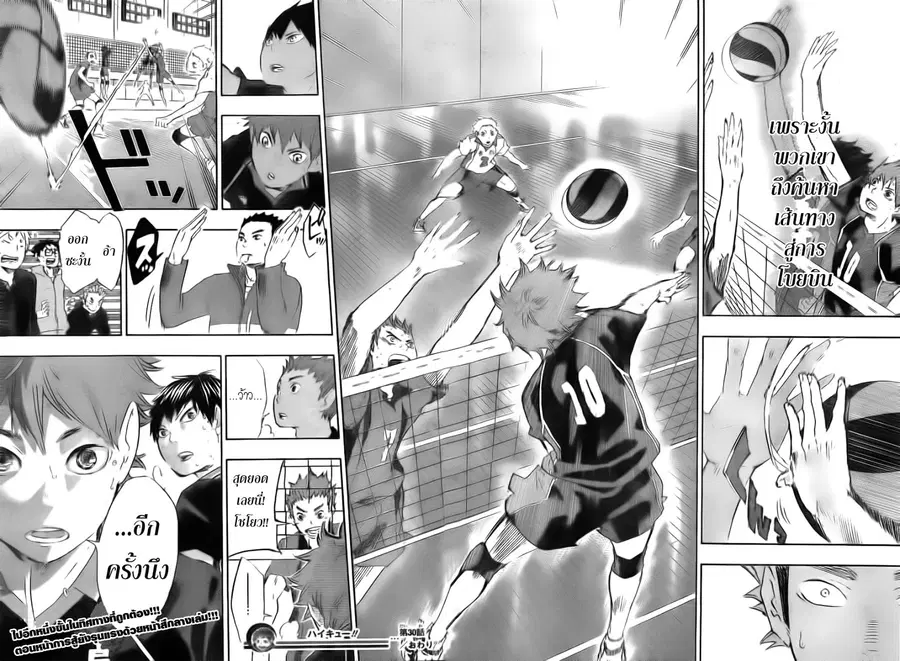 Haikyuu!! ตอนที่ 30 หน้า 20