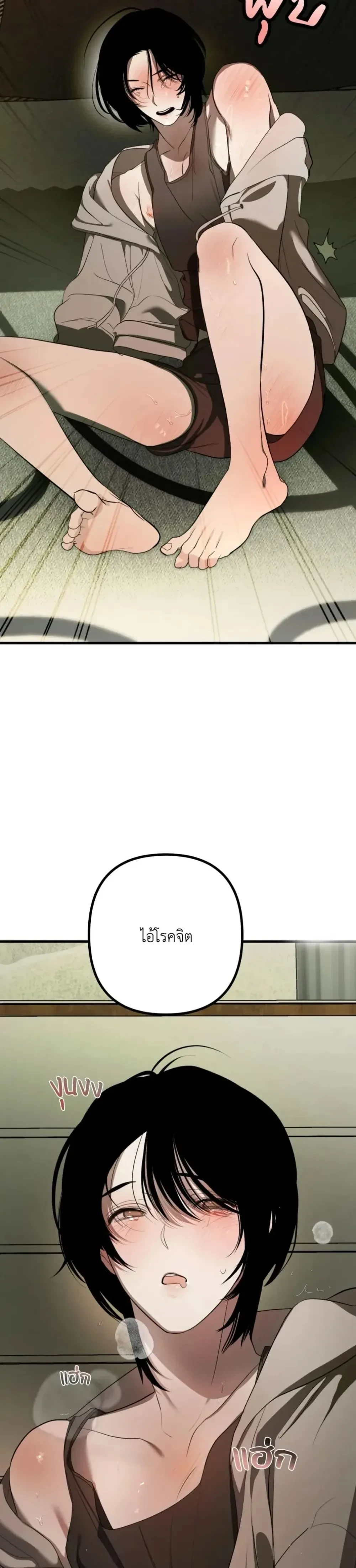 Ghost, Don’t Touch My Banana – (คุณผี)อย่าจับกล้วยผม ตอนที่ 1 หน้า 47