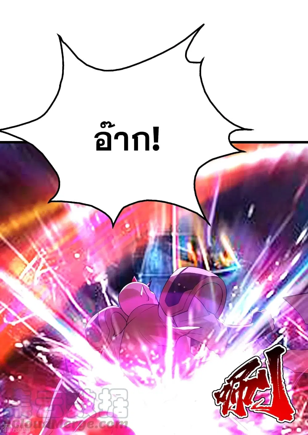 Matchless Emperor ตอนที่ 183 หน้า 37