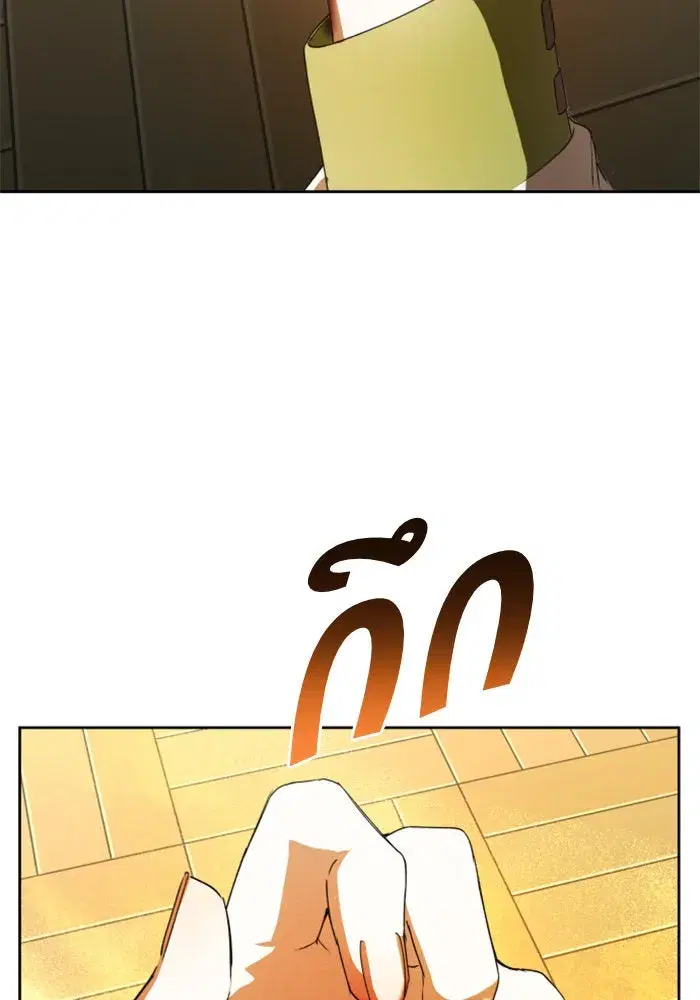 Your Throne ตอนที่ 49 หน้า 65