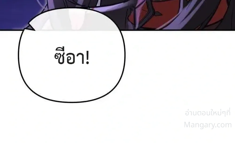 My Dragon Girlfriend Has Returned – แฟนสาวมังกรกลับมาแล้ว ตอนที่ 3 หน้า 26