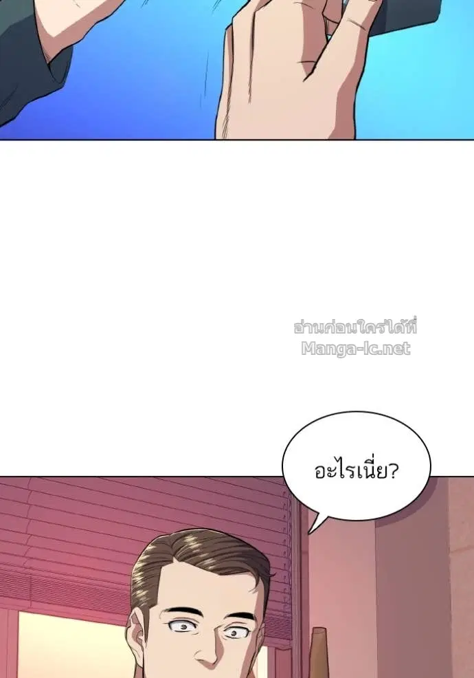 Reborn Rich ตอนที่ 30 หน้า 104