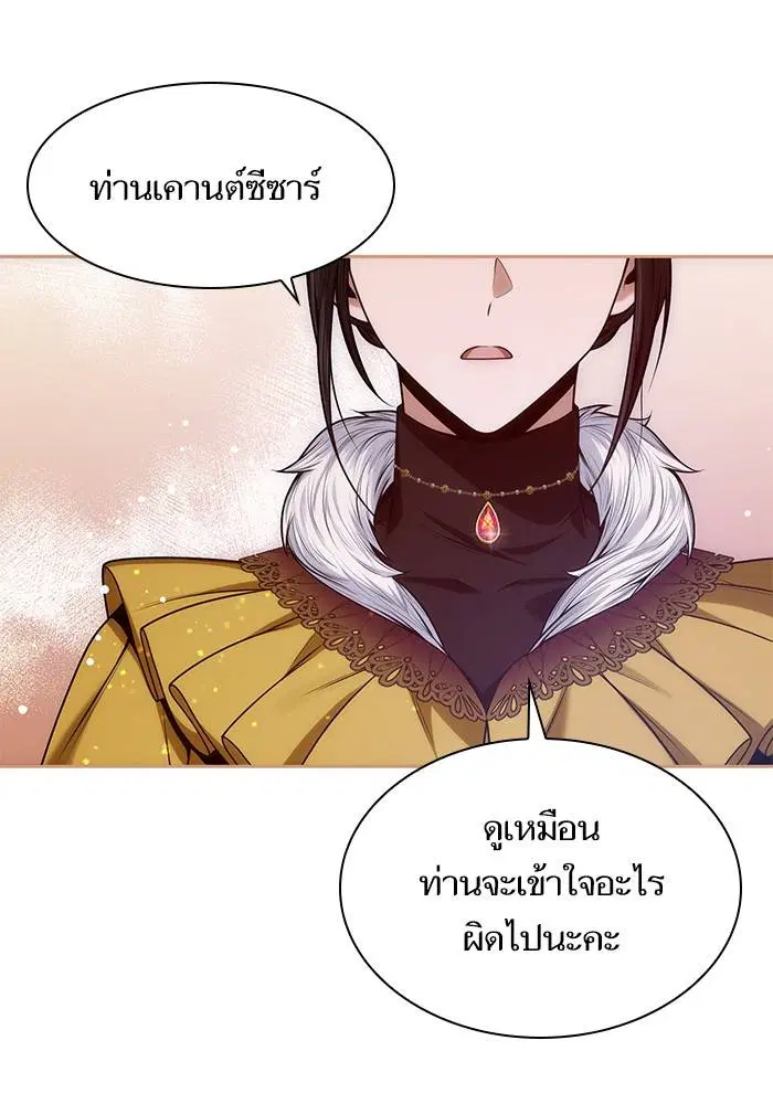 Sister I Am the Queen in This Life ตอนที่ 39 หน้า 152