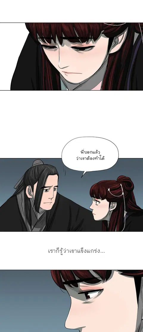 Escort Warrior ตอนที่ 54 หน้า 7