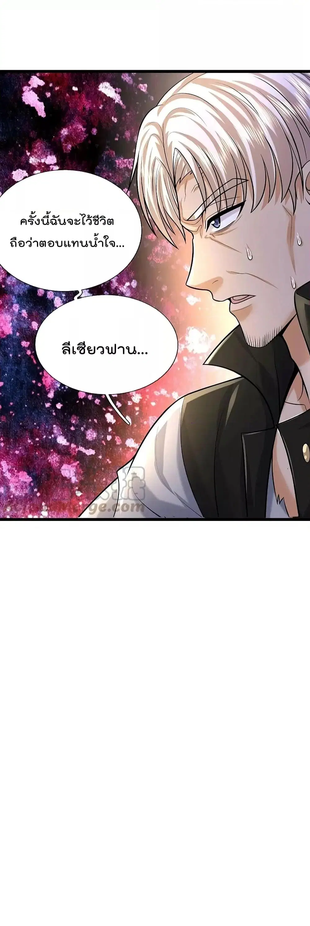 I’m the Great Immortal ตอนที่ 513 หน้า 5
