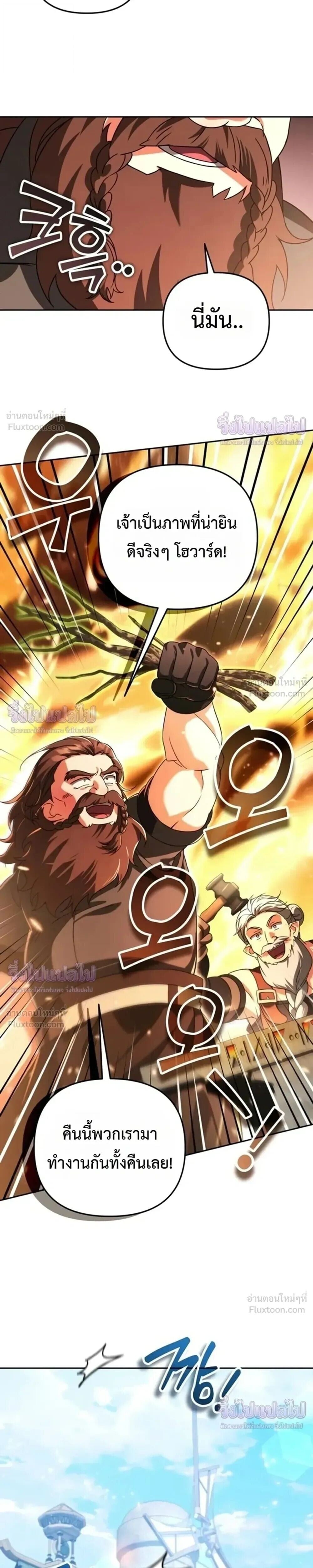 Sovereign of the Infinite Clones ร่างโคลนของฉันกำลังกลายเป็นตำนาน ตอนที่ 90 หน้า 4