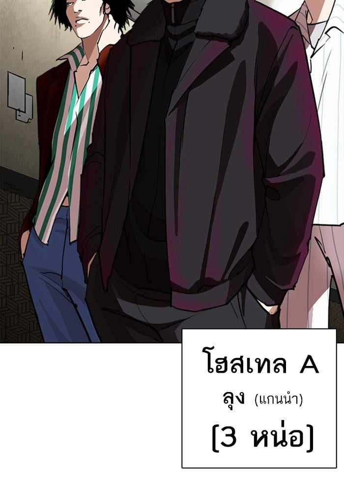 Lookism ตอนที่ 255 หน้า 26