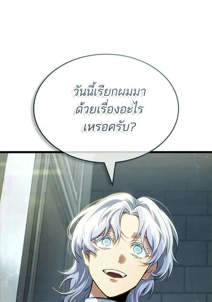 The World After the end โลกหลังการล่มสลาย ตอนที่ 232 หน้า 48