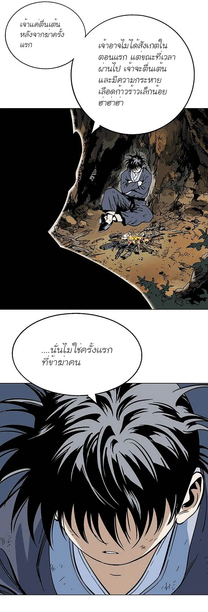 Gosu ตอนที่ 142 หน้า 11