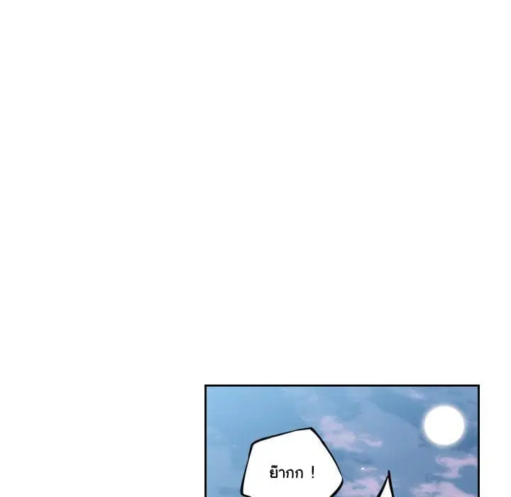 SuperNova ตอนที่ 33 หน้า 34