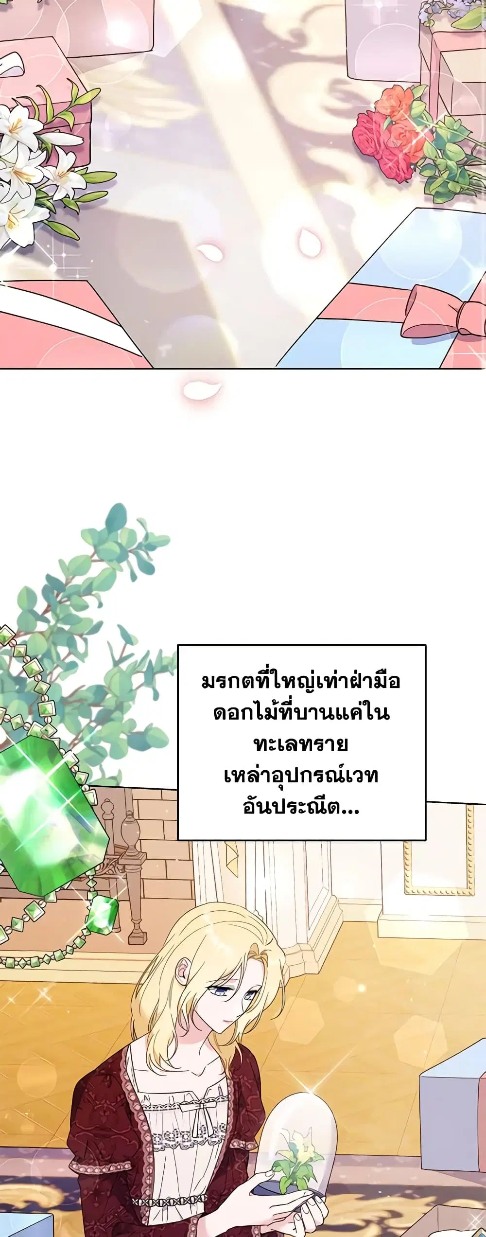 What It Means to Be You ตอนที่ 40 หน้า 23