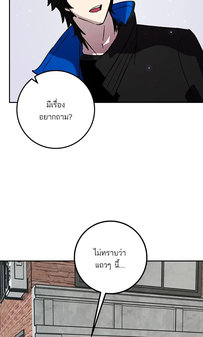 Return to Player ตอนที่ 45 หน้า 77