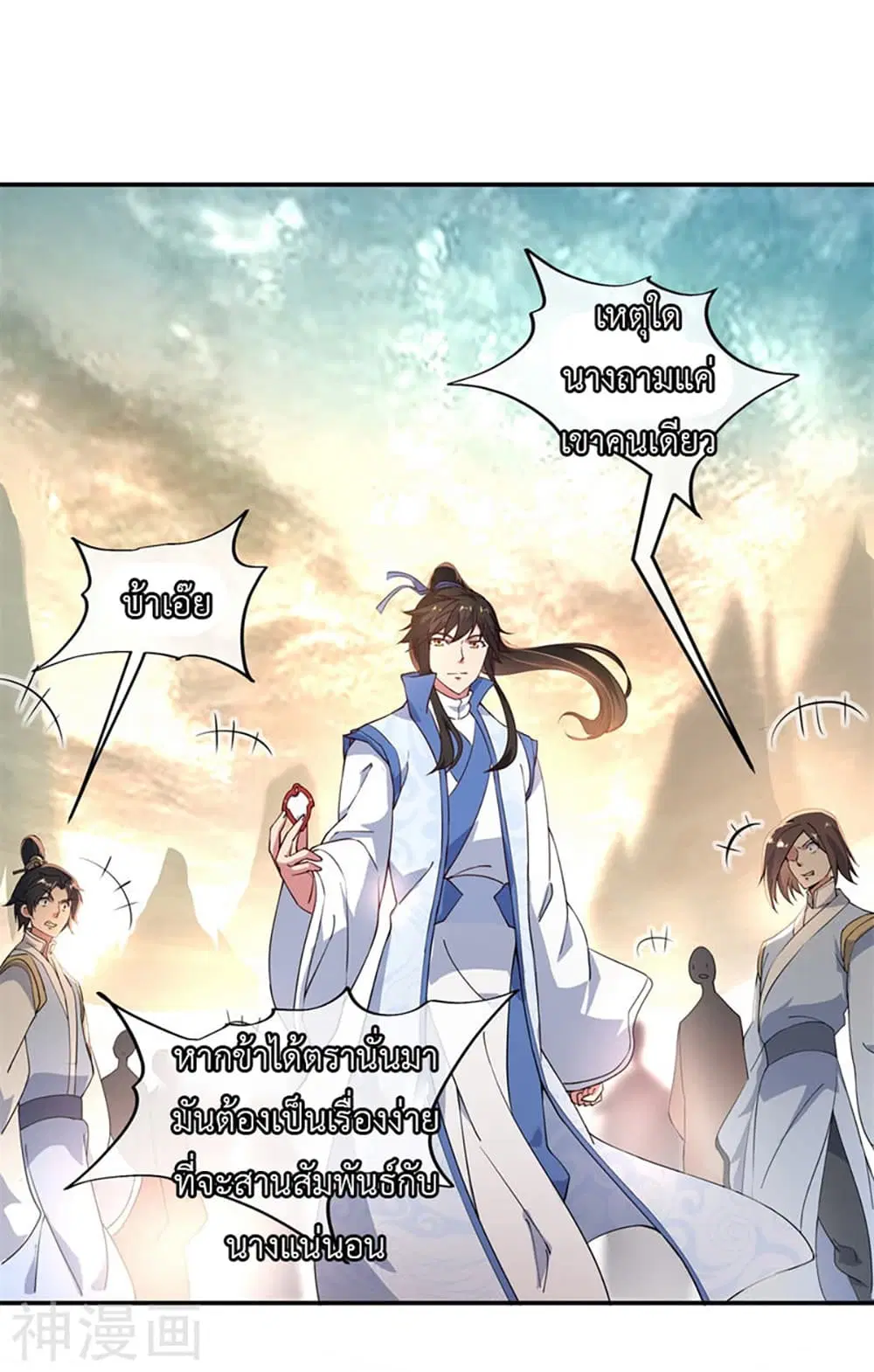 Peerless Battle Spirit ตอนที่ 109 หน้า 15