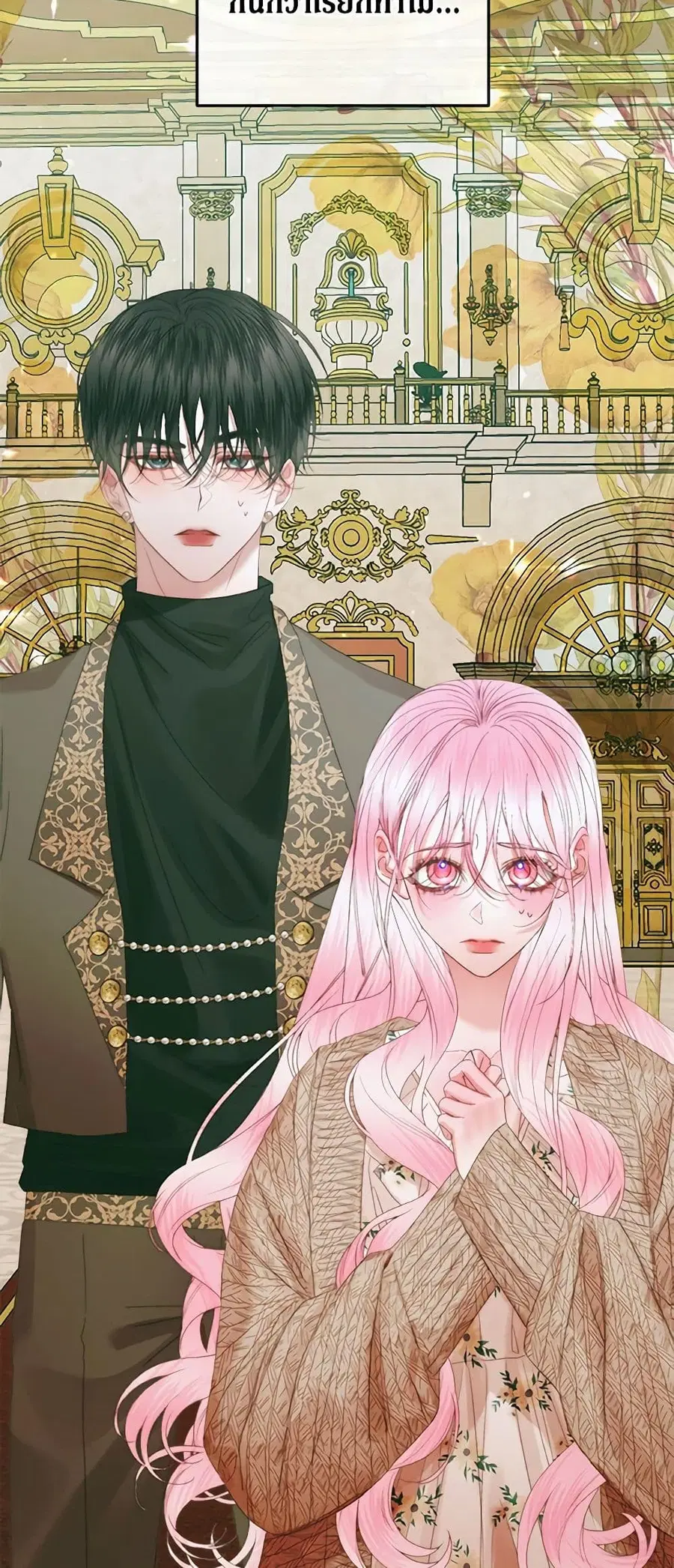 Becoming The Villain’s Family ตอนที่ 86 หน้า 28