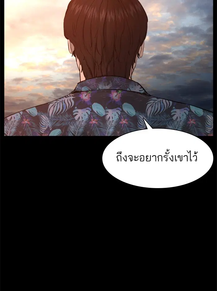 How to Fight ตอนที่ 101 หน้า 17