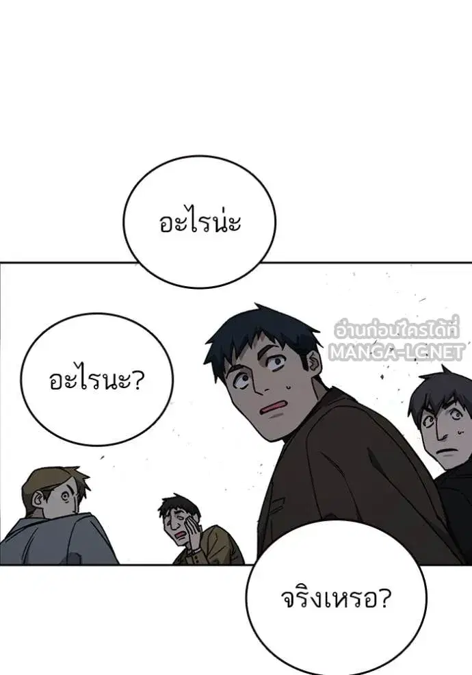 Study Group ตอนที่ 282 หน้า 51