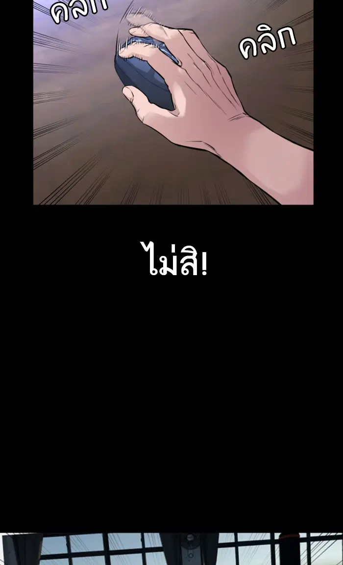 How to Fight ตอนที่ 11 หน้า 36
