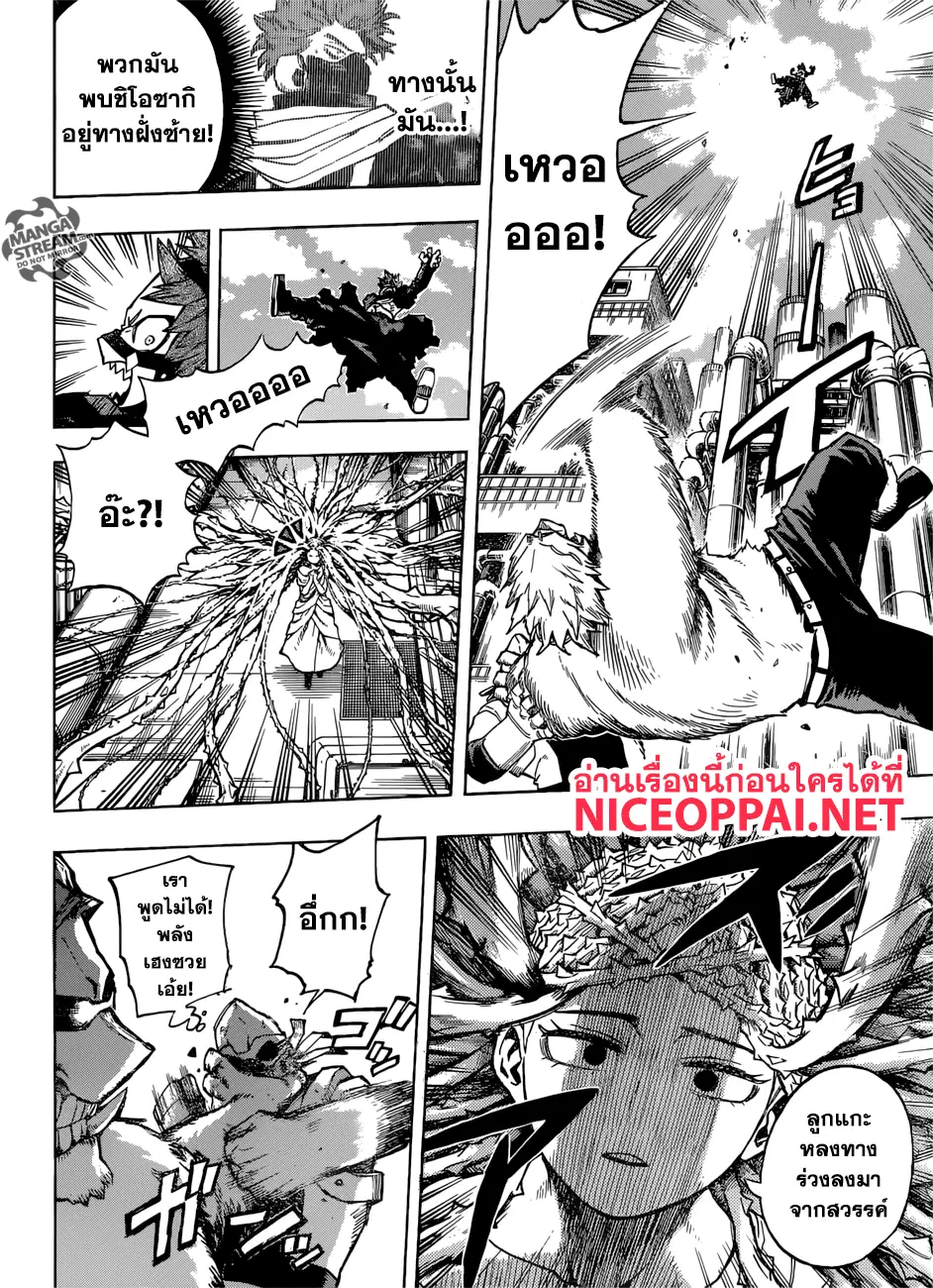 Boku no Hero Academia (My Hero Academia) ตอนที่ 196 หน้า 7