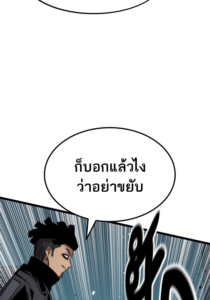 Ultra Alter แอ็กรองสตรองโคตร ตอนที่ 54 หน้า 47