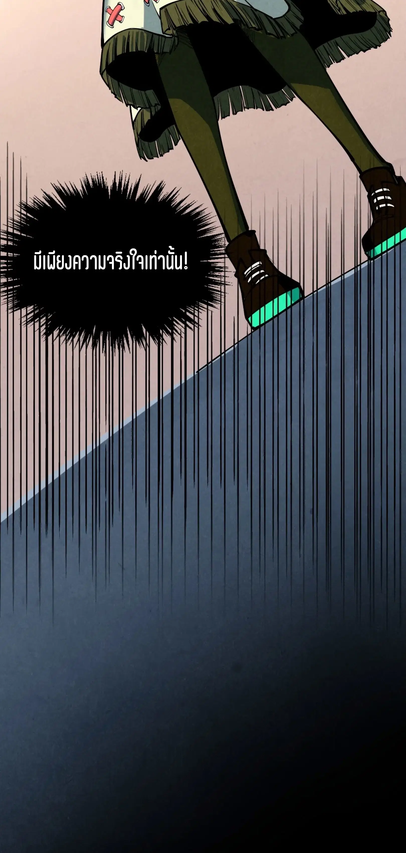 The Eternal Supreme ตอนที่ 407 หน้า 40