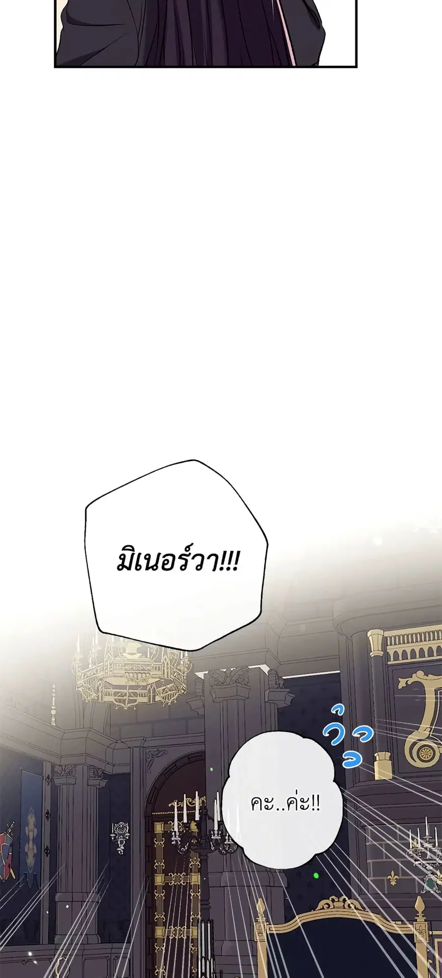 Can We Become a Family? ตอนที่ 41 หน้า 27