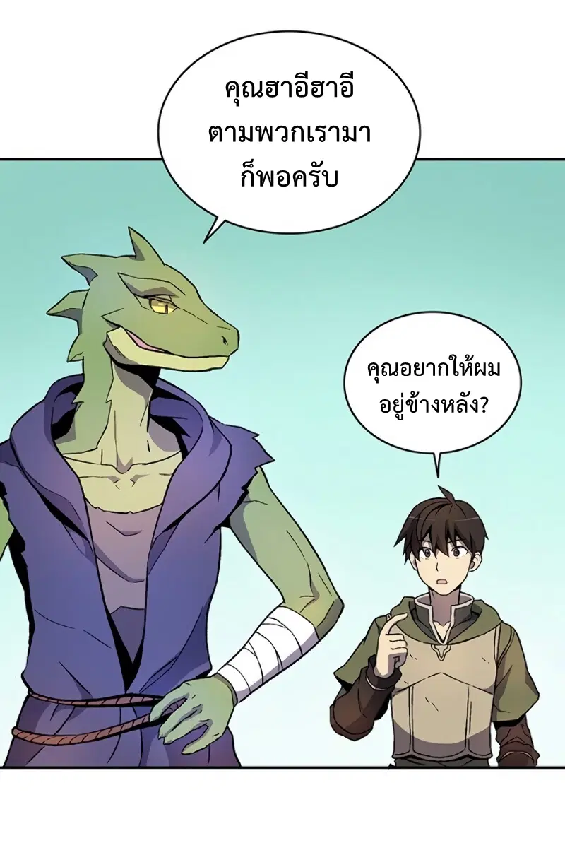 Arcane Sniper ตอนที่ 11 หน้า 63