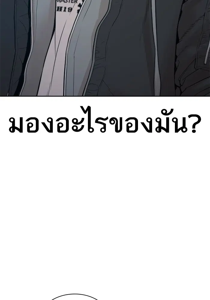 How to Fight ตอนที่ 169 หน้า 134