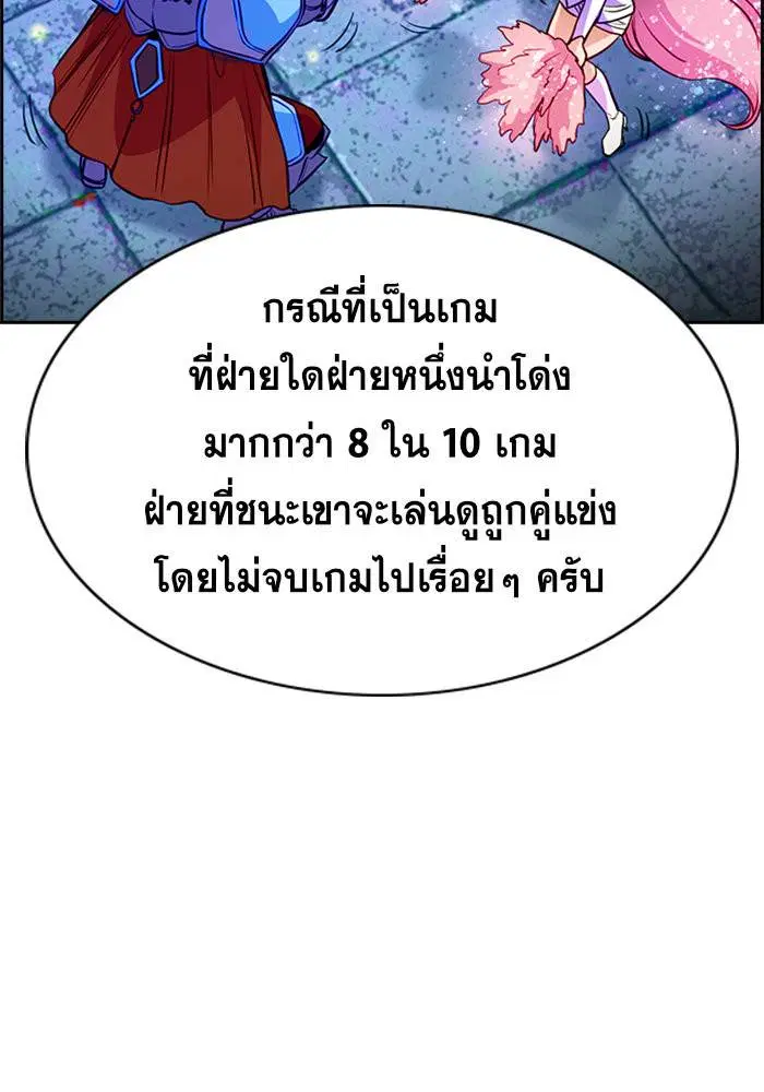 True Education ตอนที่ 62 หน้า 51