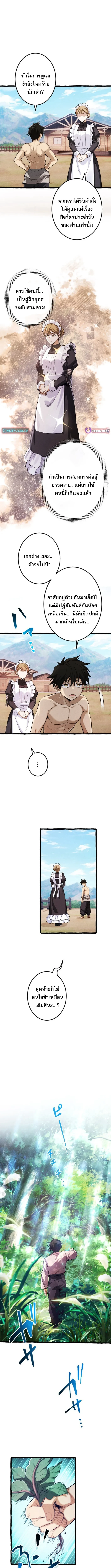 Return of the First Patriarch: The Strongest Reincarnates into His Descendant 1000 Years Later การกลับมาของบรรพชนรุ่นแรก: จอมยุทธ์ผู้แข็งแกร่งที่สุดกลับชาติมาเกิดเป็นทายาทในอีกพันปีต่อมา ตอนที่ 2 หน้า 8