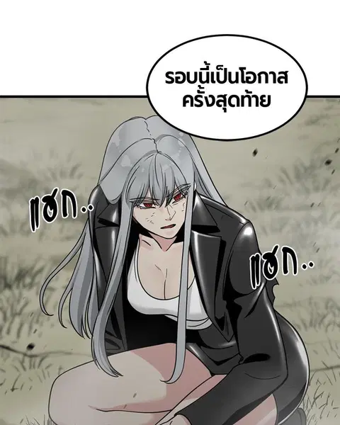 HERO KILLER ตอนที่ 57 หน้า 131