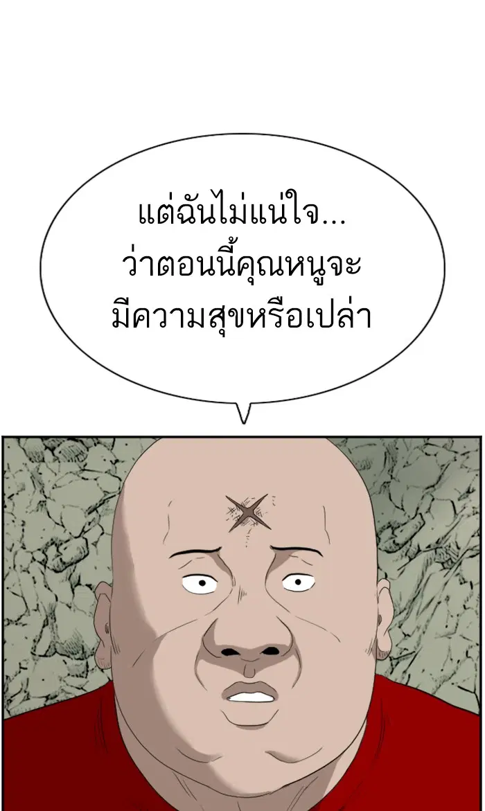 Bad Guy ตอนที่ 68 หน้า 89