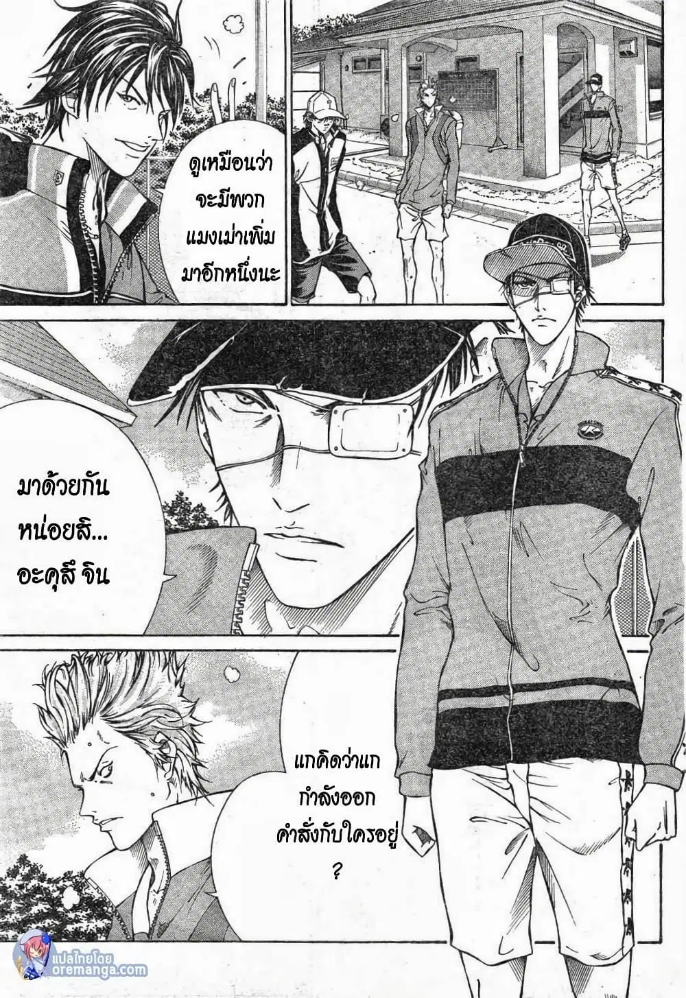 New Prince of Tennis ตอนที่ 97 หน้า 9