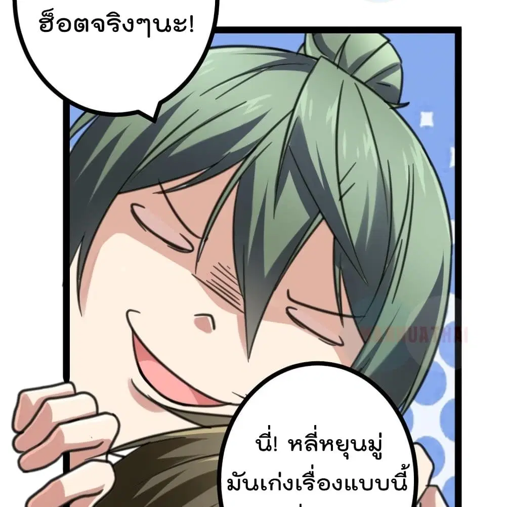 Shadow Hack ตอนที่ 54 หน้า 63