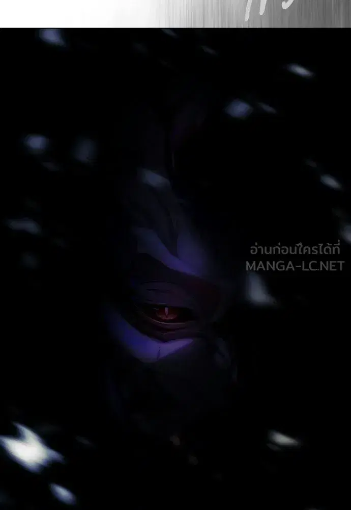 Superhuman Era ตอนที่ 201 หน้า 12