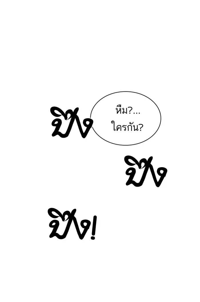 Study Group ตอนที่ 76 หน้า 128