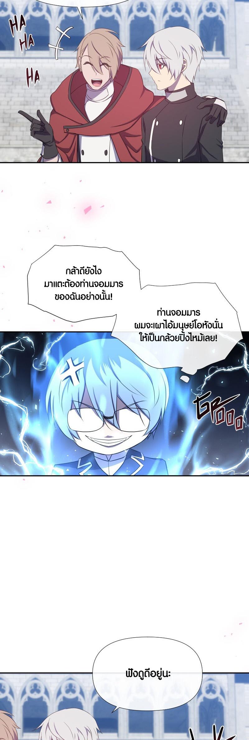 Retired Demon King จอมมารผู้ปลดเกษียณ ตอนที่ 14 หน้า 13