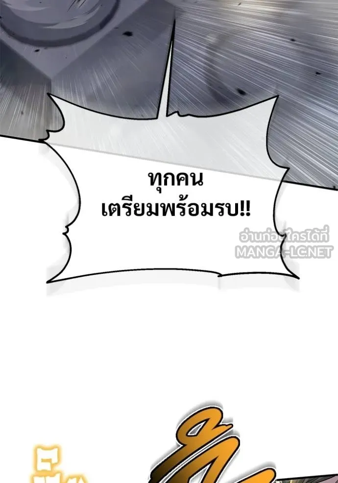 Regressor’s Life After Retirement ตอนที่ 94 หน้า 28