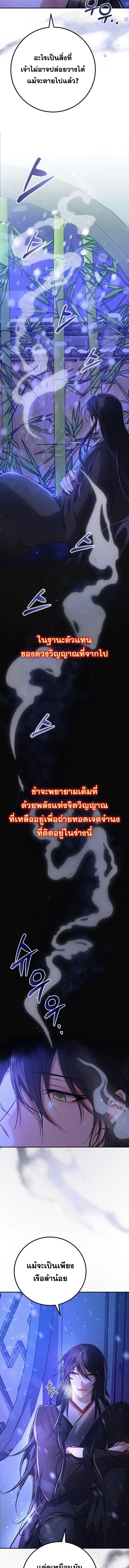 Reicarnated of a Martial Prodigy ตอนที่ 1 หน้า 19