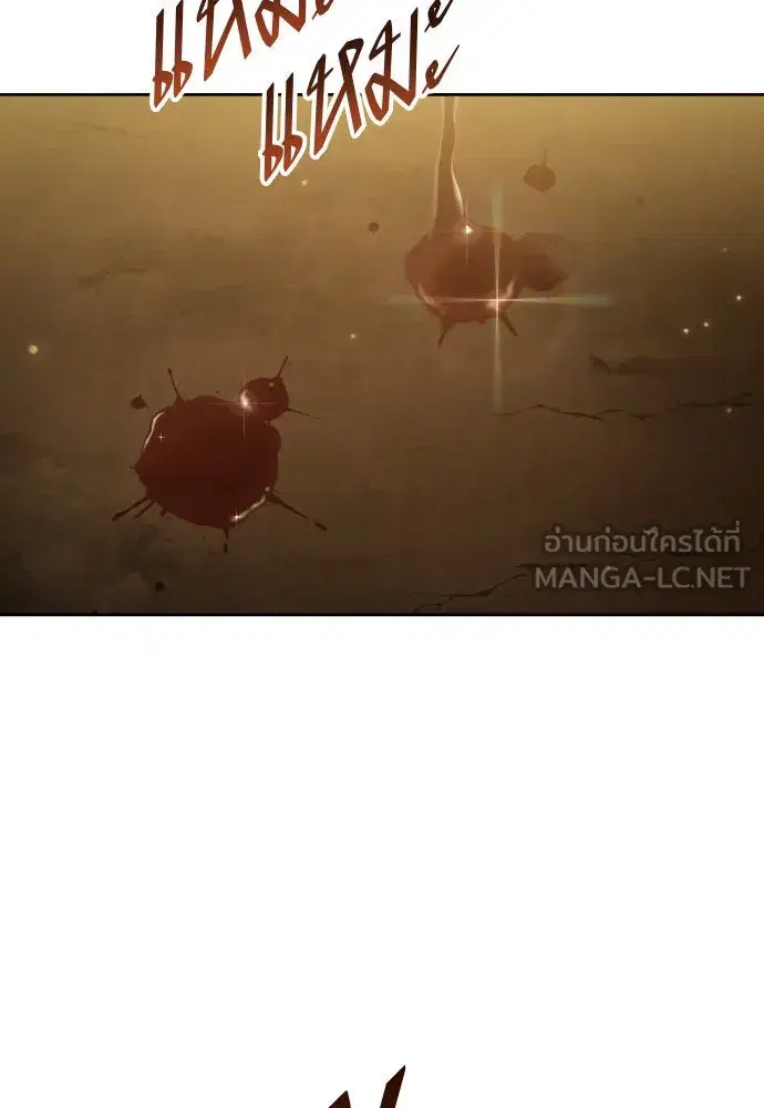 Your Throne ตอนที่ 216 หน้า 72