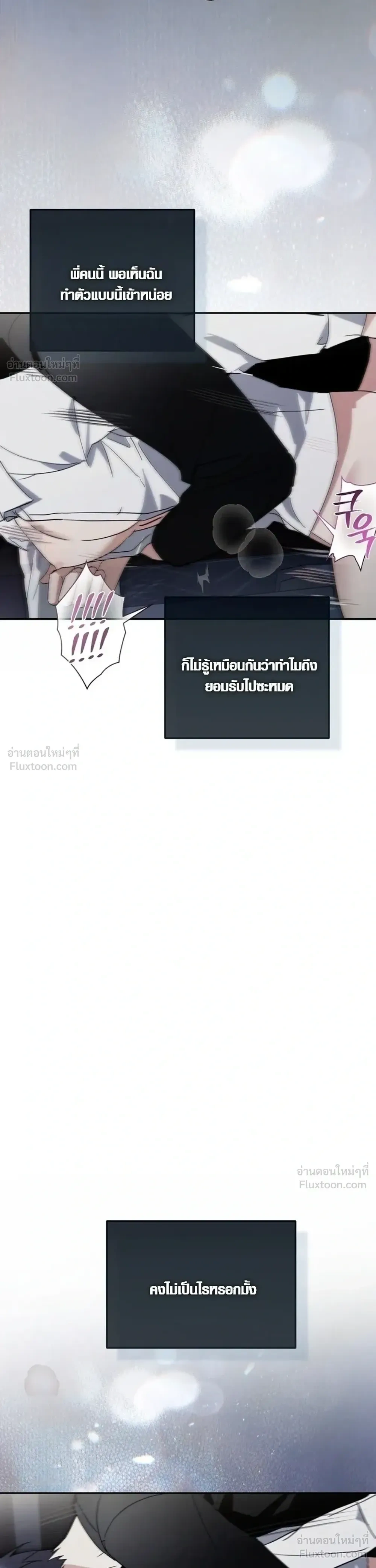 X-TEN – พิกัดรักสิบแต้ม ตอนที่ 4 หน้า 4