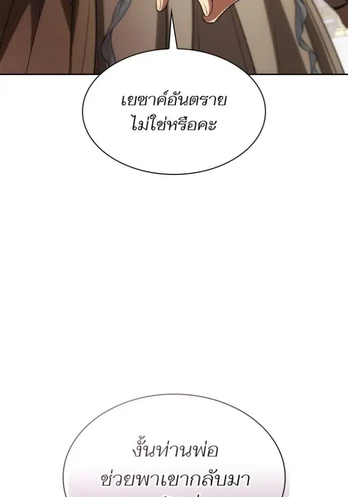 I Am the Queen in This Life ตอนที่ 122 หน้า 65