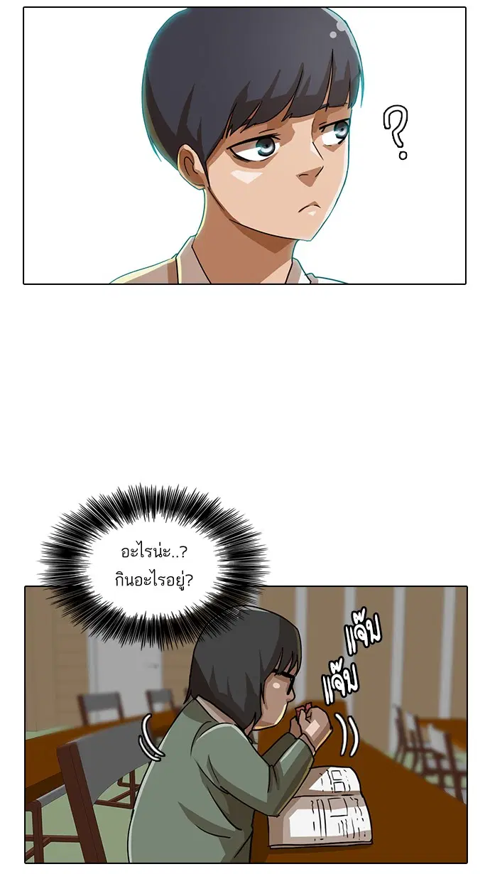 Random Chat ตอนที่ 20 หน้า 69