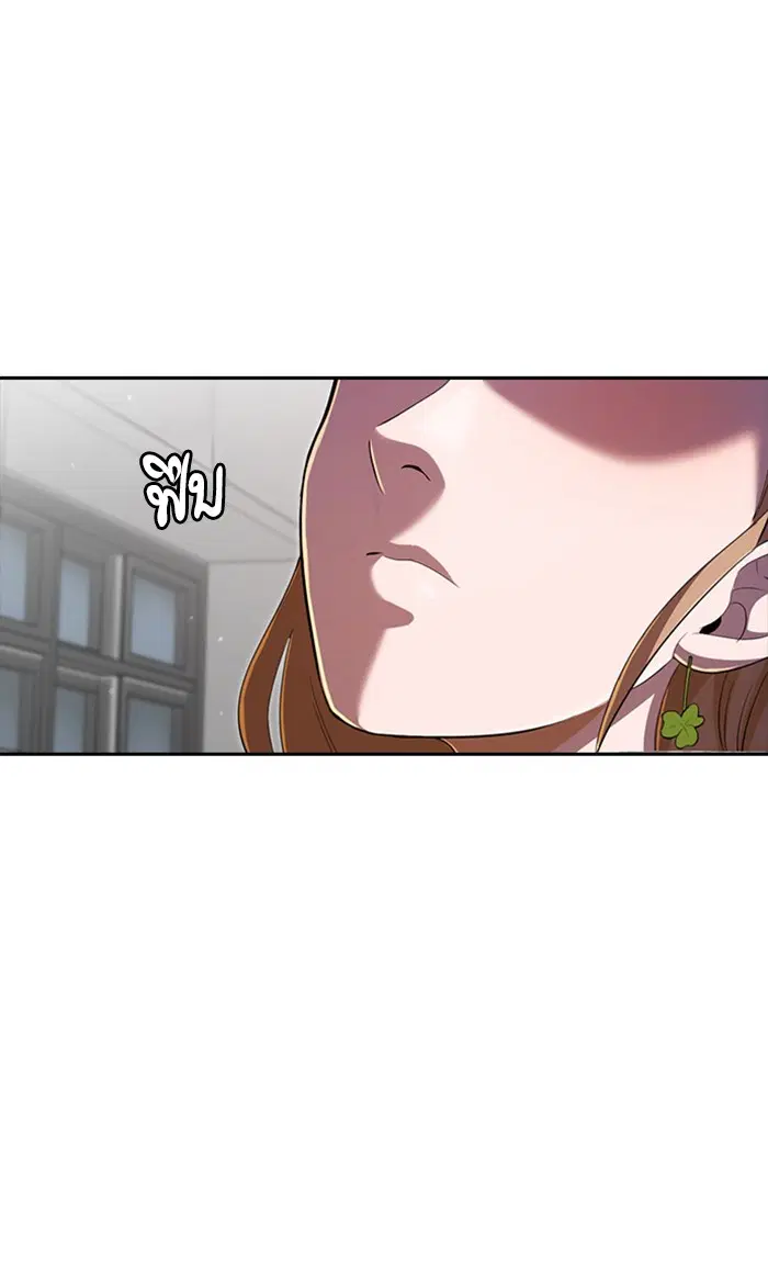 Random Chat ตอนที่ 208 หน้า 65