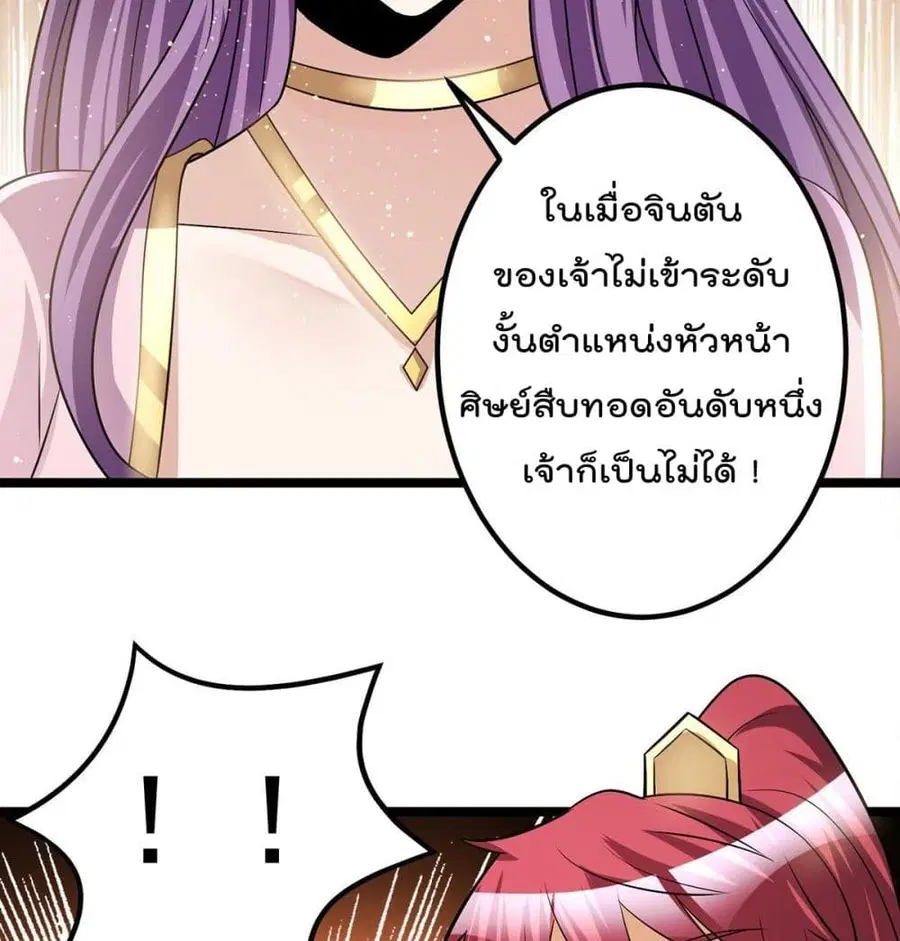 Immortal King of City ตอนที่ 184 หน้า 39
