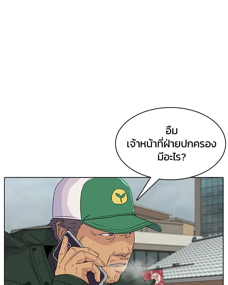 Kitchen Soldier ตอนที่ 48 หน้า 65