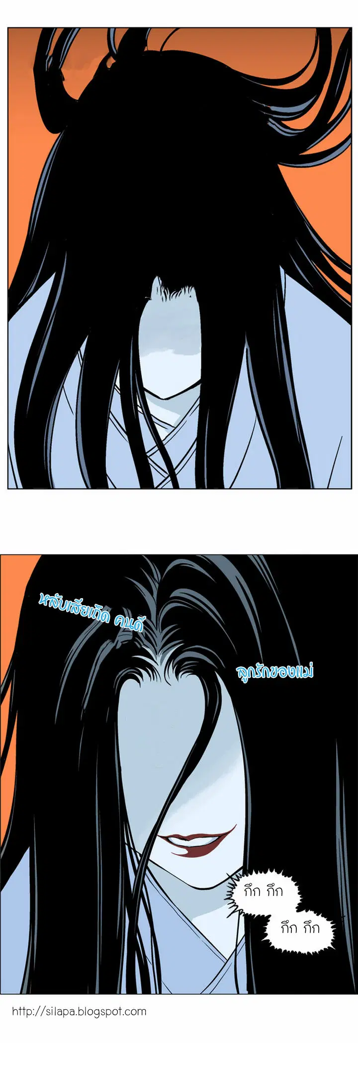 Gosu ตอนที่ 41 หน้า 35